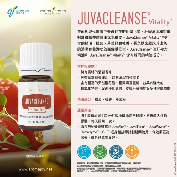 JuvaCleanse Vitality