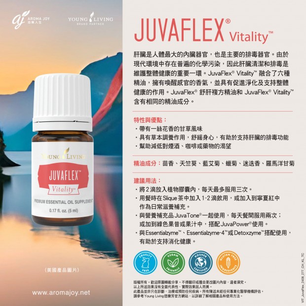 JuvaFlex Vitality