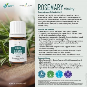 Rosemary Vitality 迷迭香精油調味料