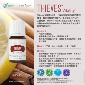 Thieves Vitality