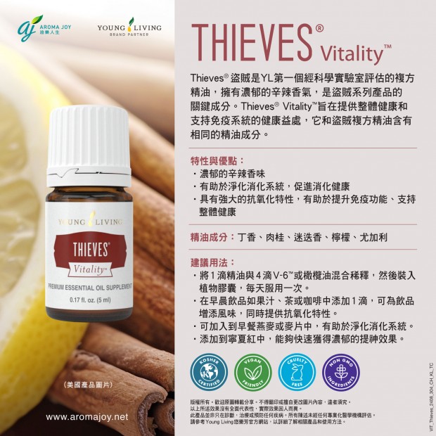 Thieves Vitality