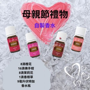 自製香水 ( 佛手柑 茉莉 岩蘭草 橙花 )