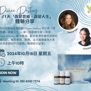 Divine Destiny 21天「改變思維、改變人生」體驗分享