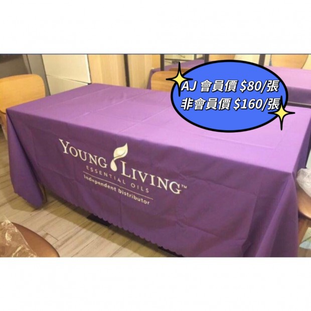 Young Living紫色桌布