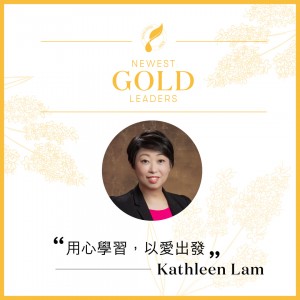 Kathleen Lam , 金級 （建立中）