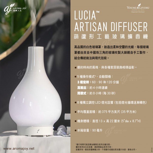 Lucia Artisan Diffuser 葫蘆形工藝玻璃擴香機