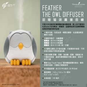 Feather the Owl Diffuser 甜睡貓頭鷹擴香機