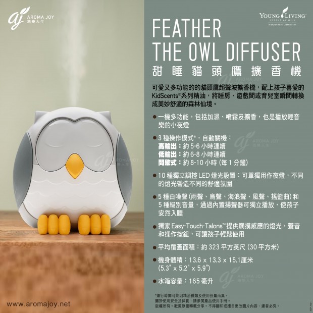 Feather the Owl Diffuser 甜睡貓頭鷹擴香機