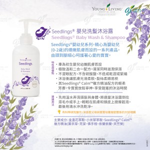 Seedlings Baby Wash & Shampoo 嬰兒洗髮沐浴露