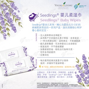 Seedlings Baby Wipes 嬰兒柔濕巾