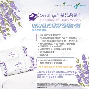 Seedlings Baby Wipes 嬰兒柔濕巾