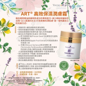 ART 高效保濕潤膚霜