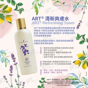 ART Refreshing Toner 清新爽膚水