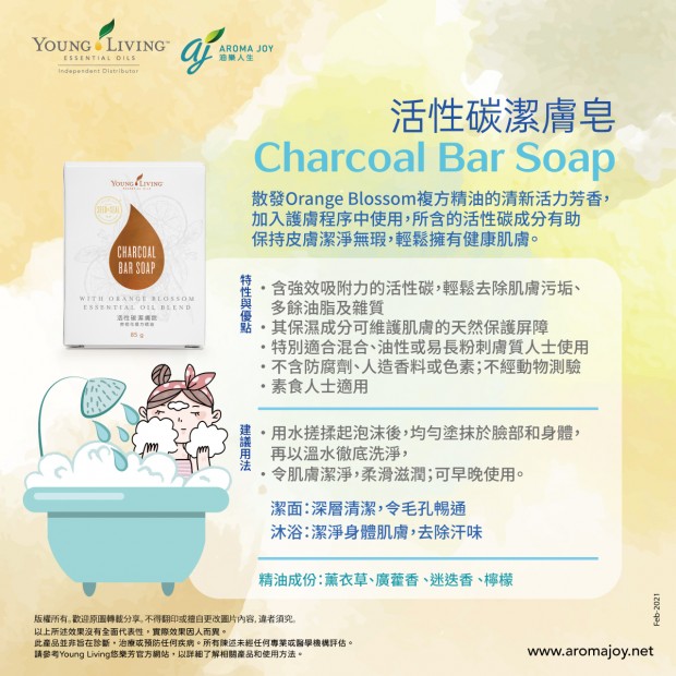 Charcoal Bar Soap 活性炭潔膚皂