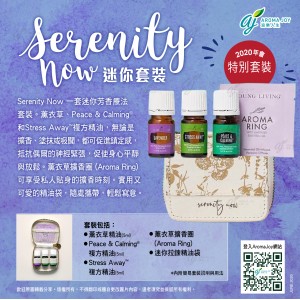 Serenity Now Collection