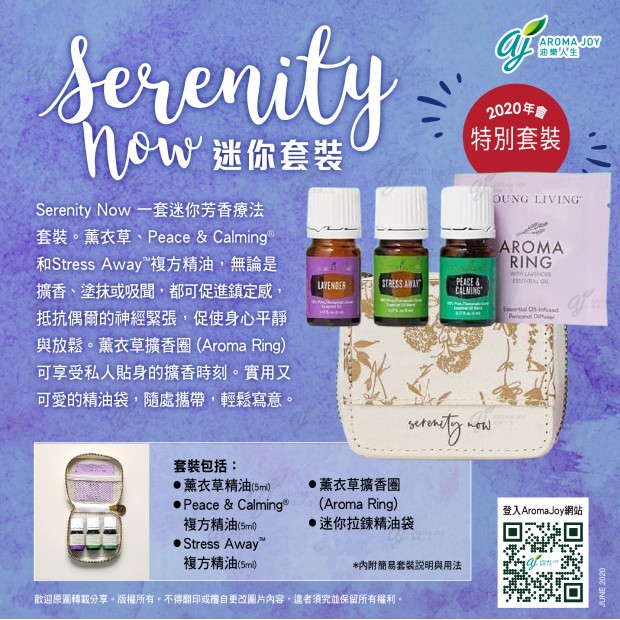 Serenity Now Collection