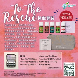 To the Rescue Collection