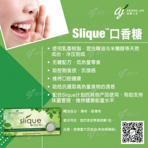 Slique Gum 口香糖