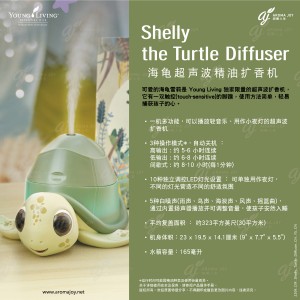 Shelly the Turtle Diffuser 海龜超聲波精油擴香機
