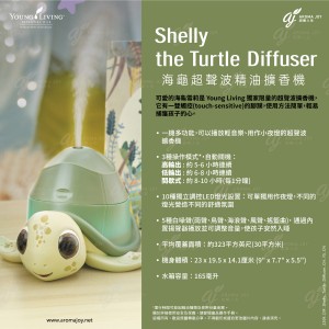 Shelly the Turtle Diffuser 海龜超聲波精油擴香機