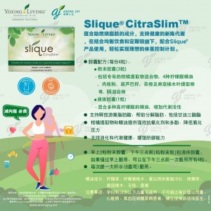 Slique CitraSlim