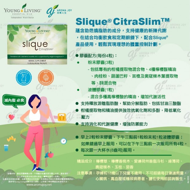 Slique CitraSlim