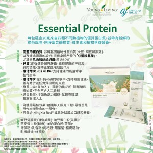 Essential Protein
