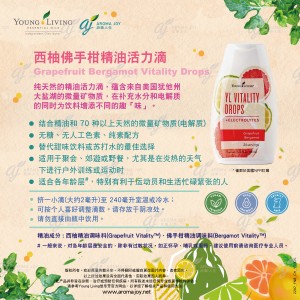 Grapefruit Bergamot Vitality Drops 西柚佛手柑精油活力滴