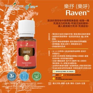 Raven 樂抒(樂呼)