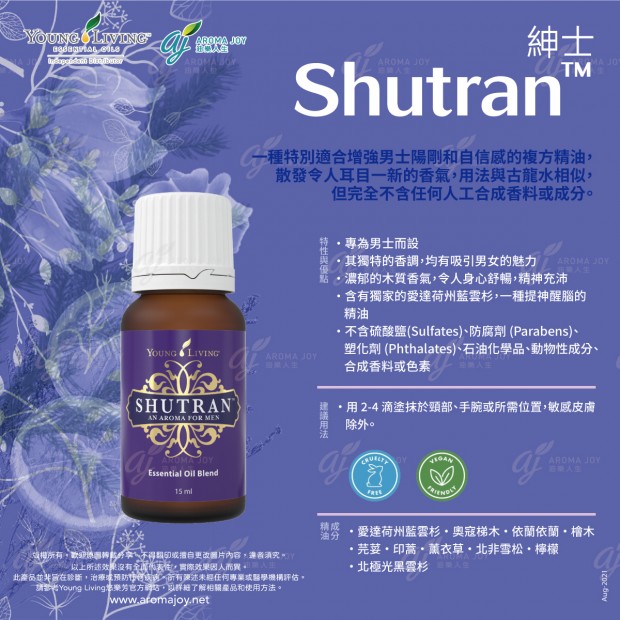 Shutran 紳士