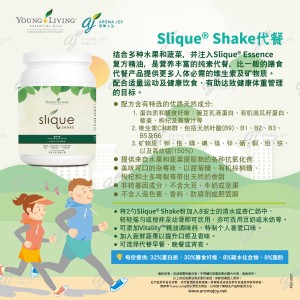Slique Shake 代餐