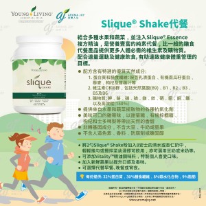 Slique Shake 代餐