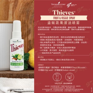 Thieves Fruit & Veggie Spray 盜賊蔬果清潔噴霧