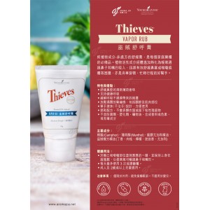 Thieves Vapor Rub 盜賊舒呼膏