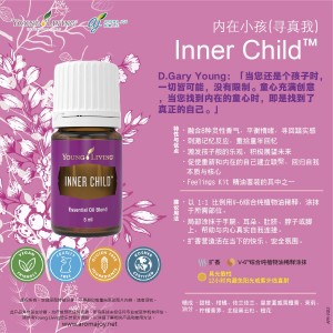 Inner Child 內在小孩(尋真我)