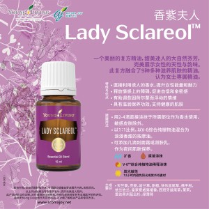 Lady Sclareol 香紫夫人