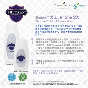 Shutran 3-in-1 Men's Wash 男士三合一清潔配方