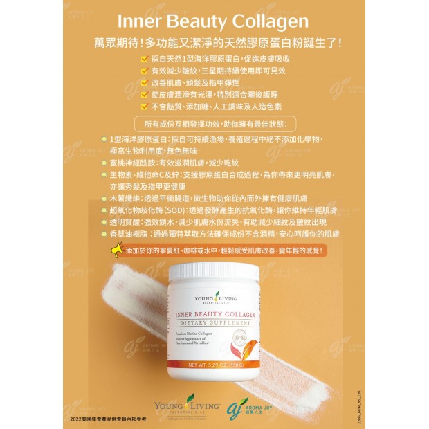 Inner Beauty Collagen 