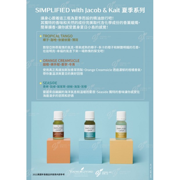 SIMPLIFIED with Jacob & Kait 夏季系列