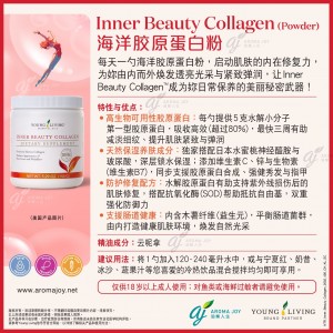 Inner Beauty Collagen (Powder) 海洋膠原蛋白粉