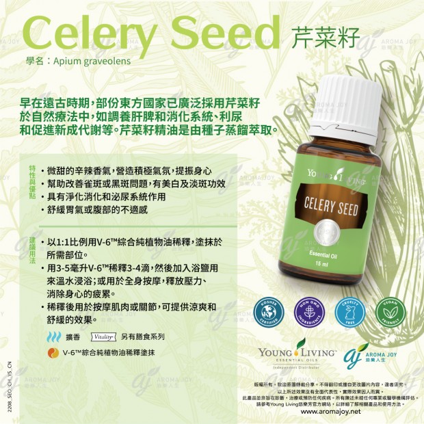 Celery Seed 西芹 （芹菜籽）