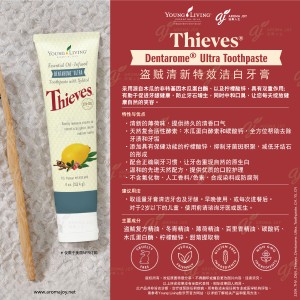 Thieves Dentarome Ultra Toothpaste 盜賊清新特效潔白牙膏
