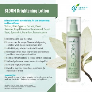 BLOOM Brightening Lotion 植萃亮白乳液