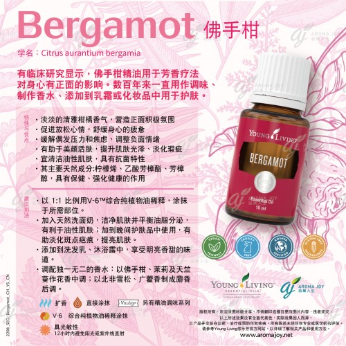 Bergamot 佛手柑