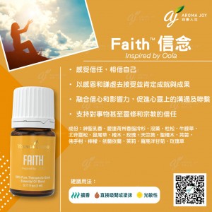 oola faith