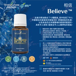 Believe 相信