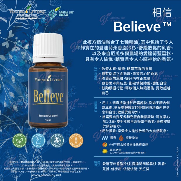 Believe 相信