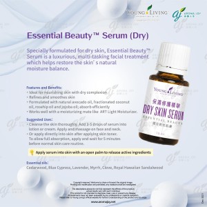Essential Beauty Serum 保濕修護精華