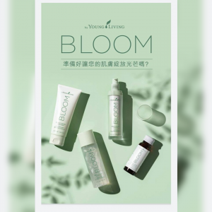 【全新BLOOM淨白亮肌系列】