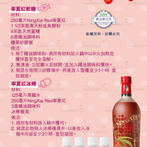寧夏紅果凍DIY(中字)
